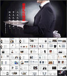 商务礼仪培训PPT