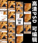 面包详情页