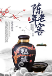白酒