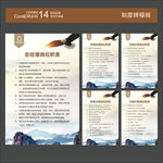 企业制度