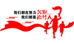 我们都是追梦人