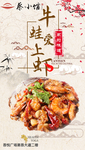 牛蛙爱上虾