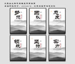 大型新中式企业文化展板标语