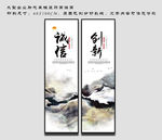 诚信标语