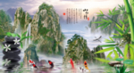 山水情群山九鱼竹子背景墙