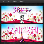 38妇女节