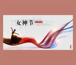 38妇女节