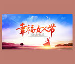 妇女节