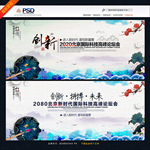 中国风