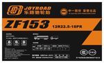 乐路驰轮胎