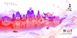 乐山