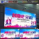 创业