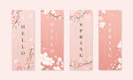 春季新品上市banner
