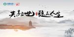 中国风