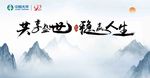 中国风
