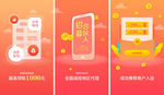APP引导页面套图