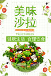 沙拉