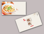 馄饨名片