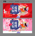 关爱女性