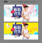 胎教