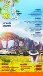 C-行摄黄山