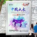 中国武术班招生宣传广告灯箱展板