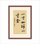 书法