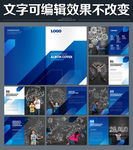 学校画册