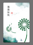 文创设计