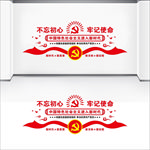 党建文化墙
