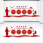 师德文化墙