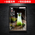 酸梅汁冷饮店海报