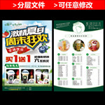 激情夏日周末狂欢价格表