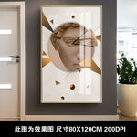 北欧大卫玄关画