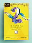 高端时尚倒计时广告海报
