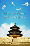 企业文化海报