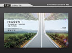 道路