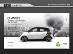 新能源汽车