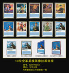 全军十大英模画像挂画