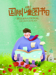 国际儿童日四月二日