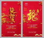 龙抬头