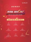 小洋房海报