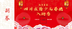 入场券门票