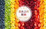 水果背景墙