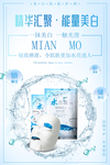 面膜