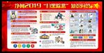 扫黑除恶知识