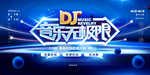 校园音乐背景