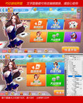 psd棋牌游戏大厅界面设计