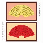 百寿图
