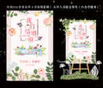 婚礼迎宾牌